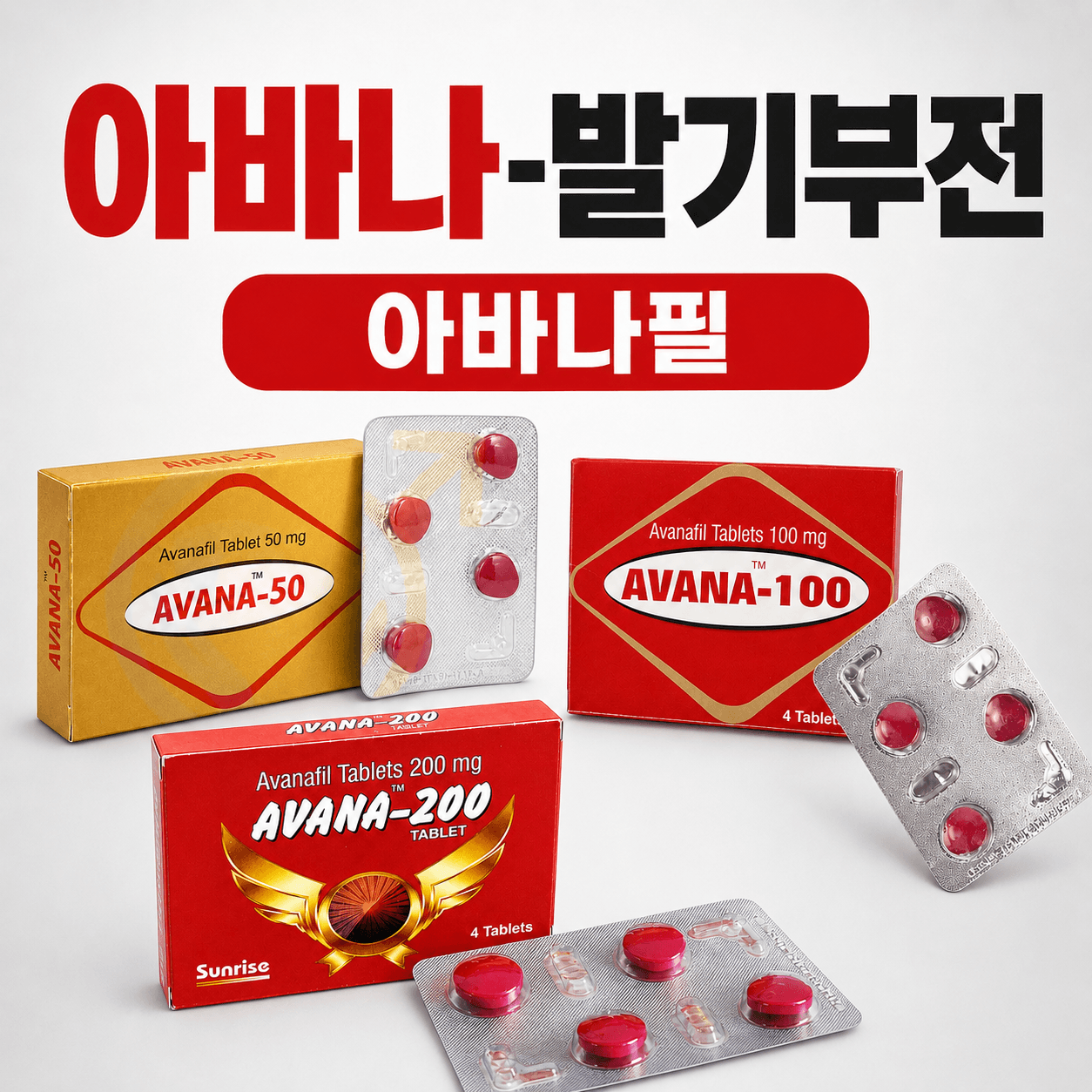 아바나필 아바나 상품 이미지