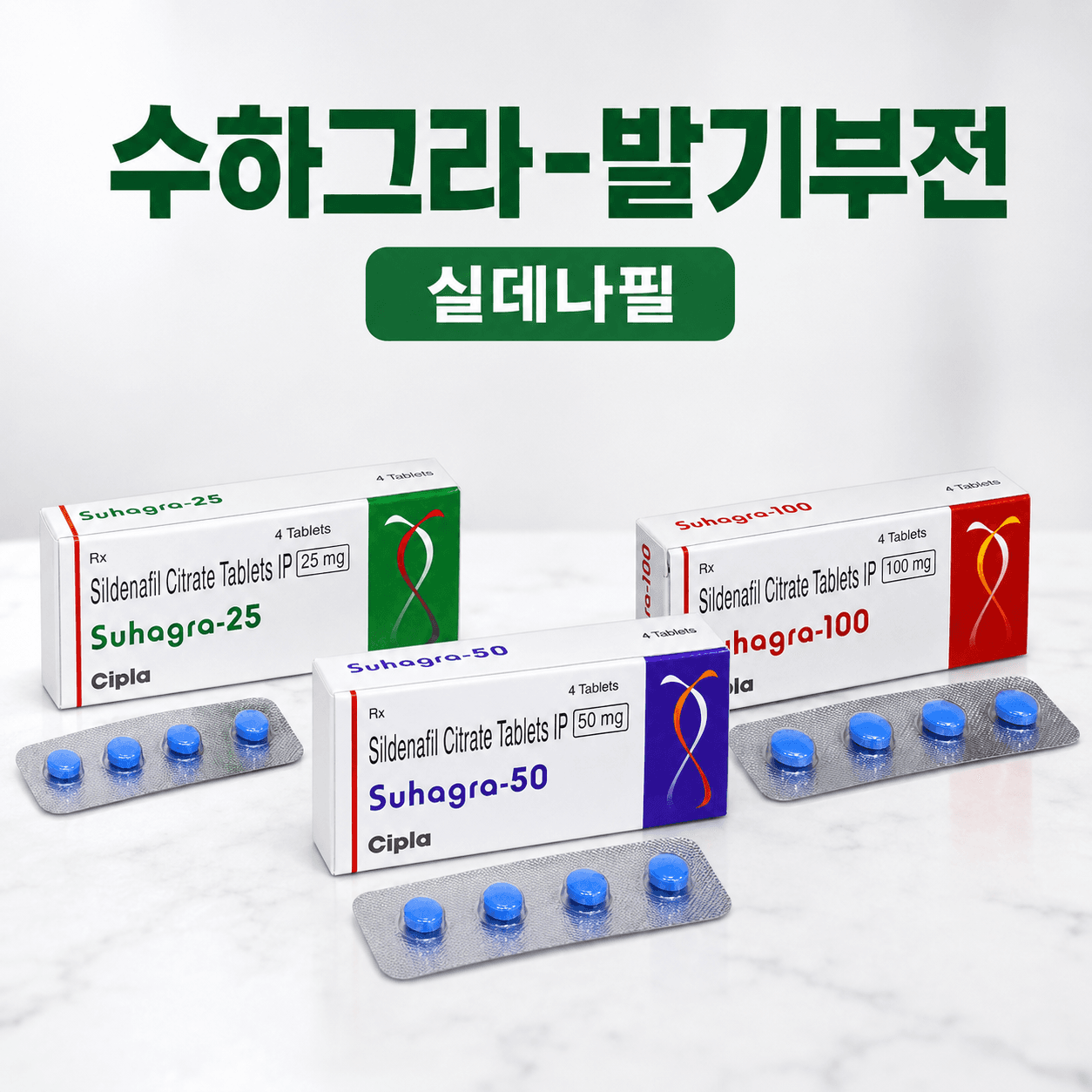수하그라 상품 이미지