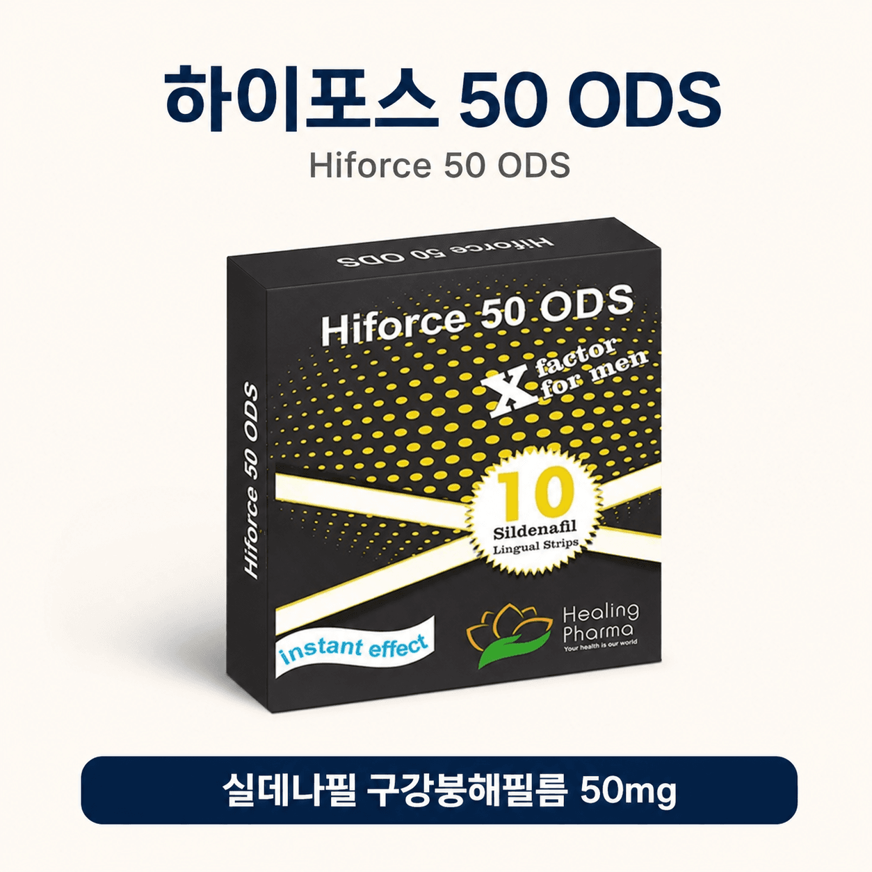 하이포스 ODS 대표 이미지