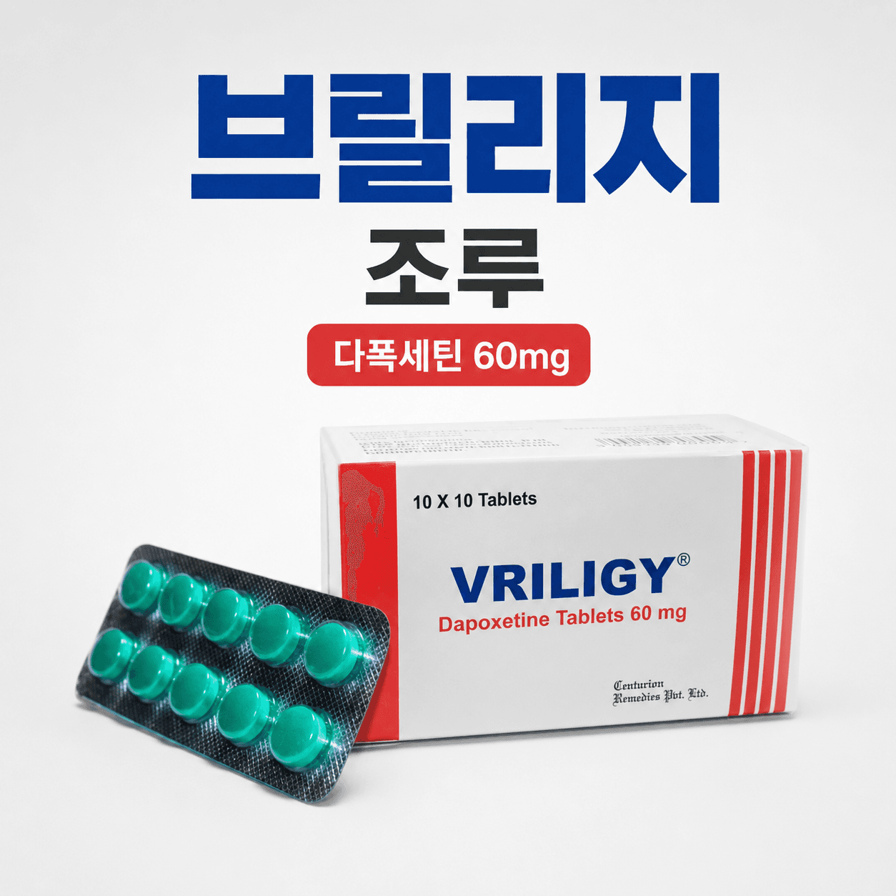 브릴리지 상품 이미지