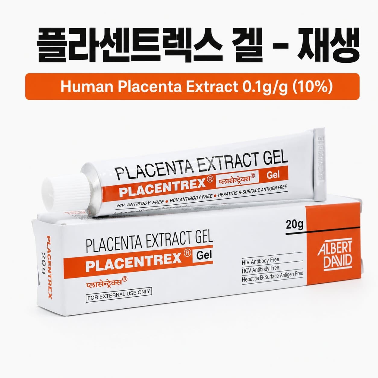 플라센트렉스 겔 대표 이미지
