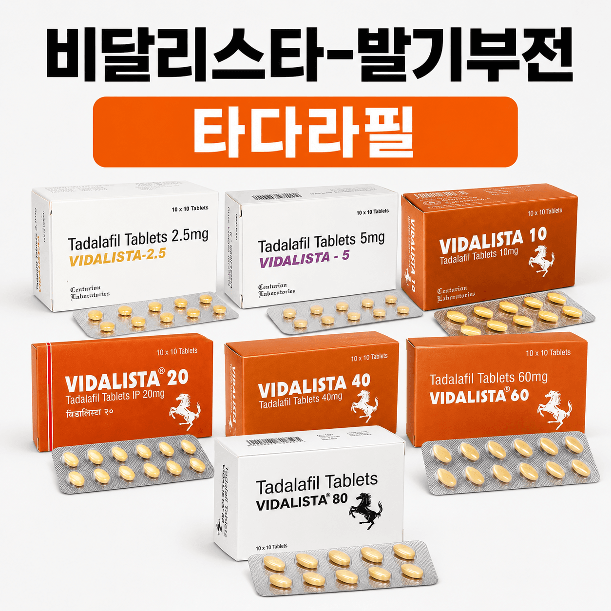 비달리스타 상품 이미지