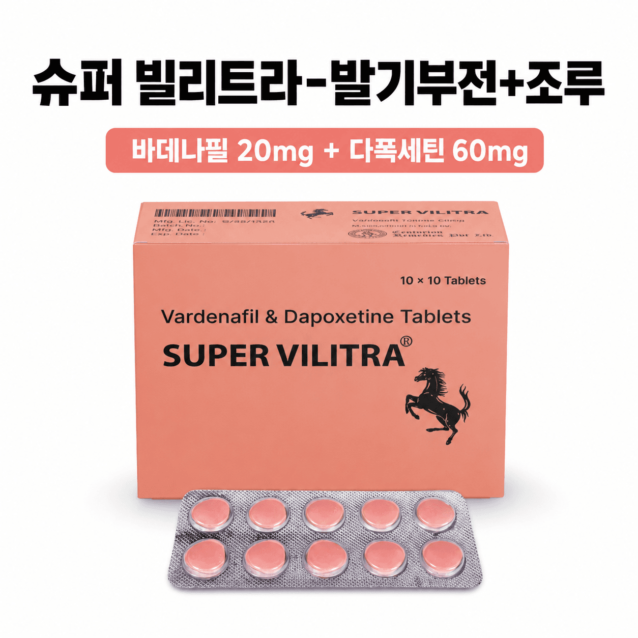 슈퍼 빌리트라 대표 이미지