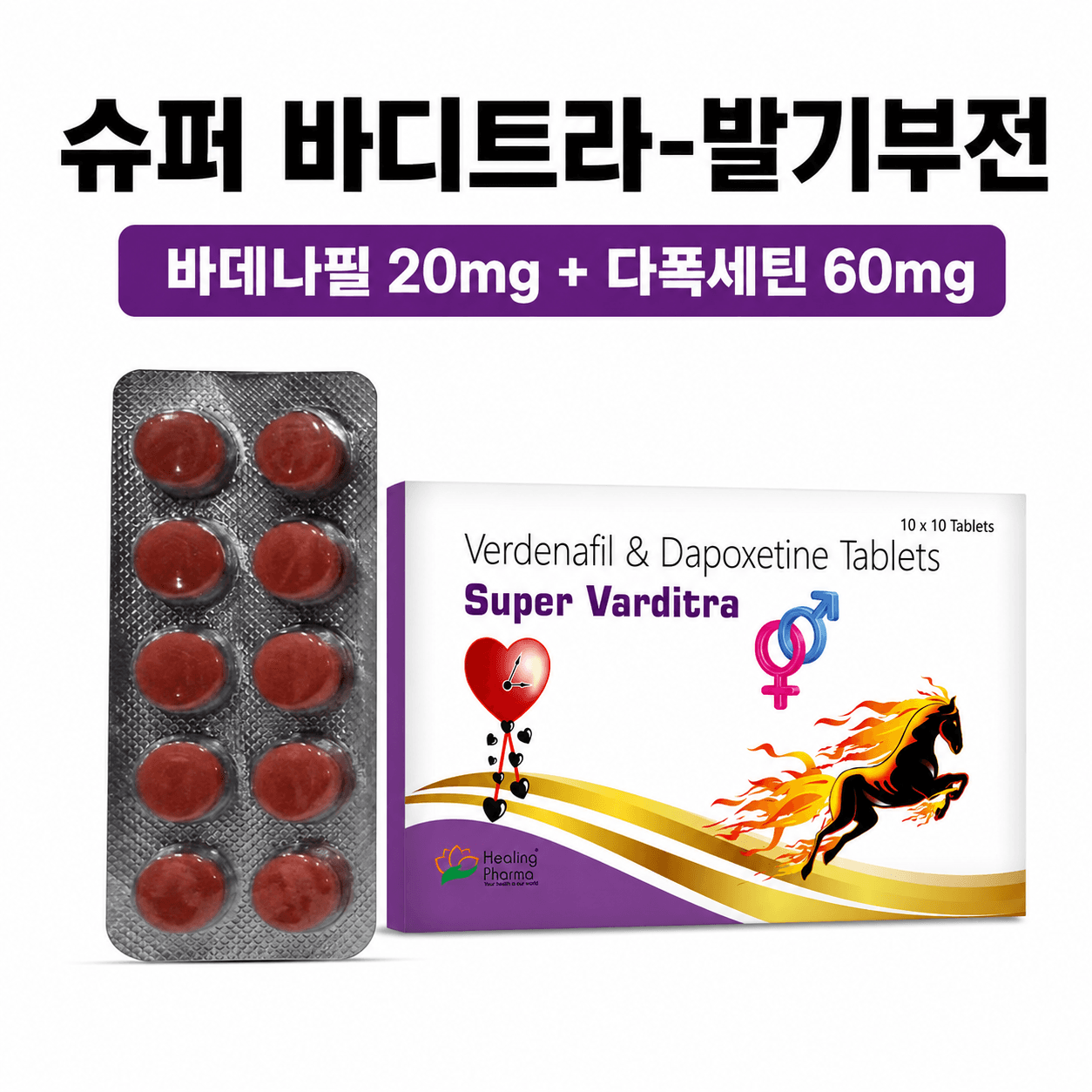 슈퍼 바디트라 대표 이미지