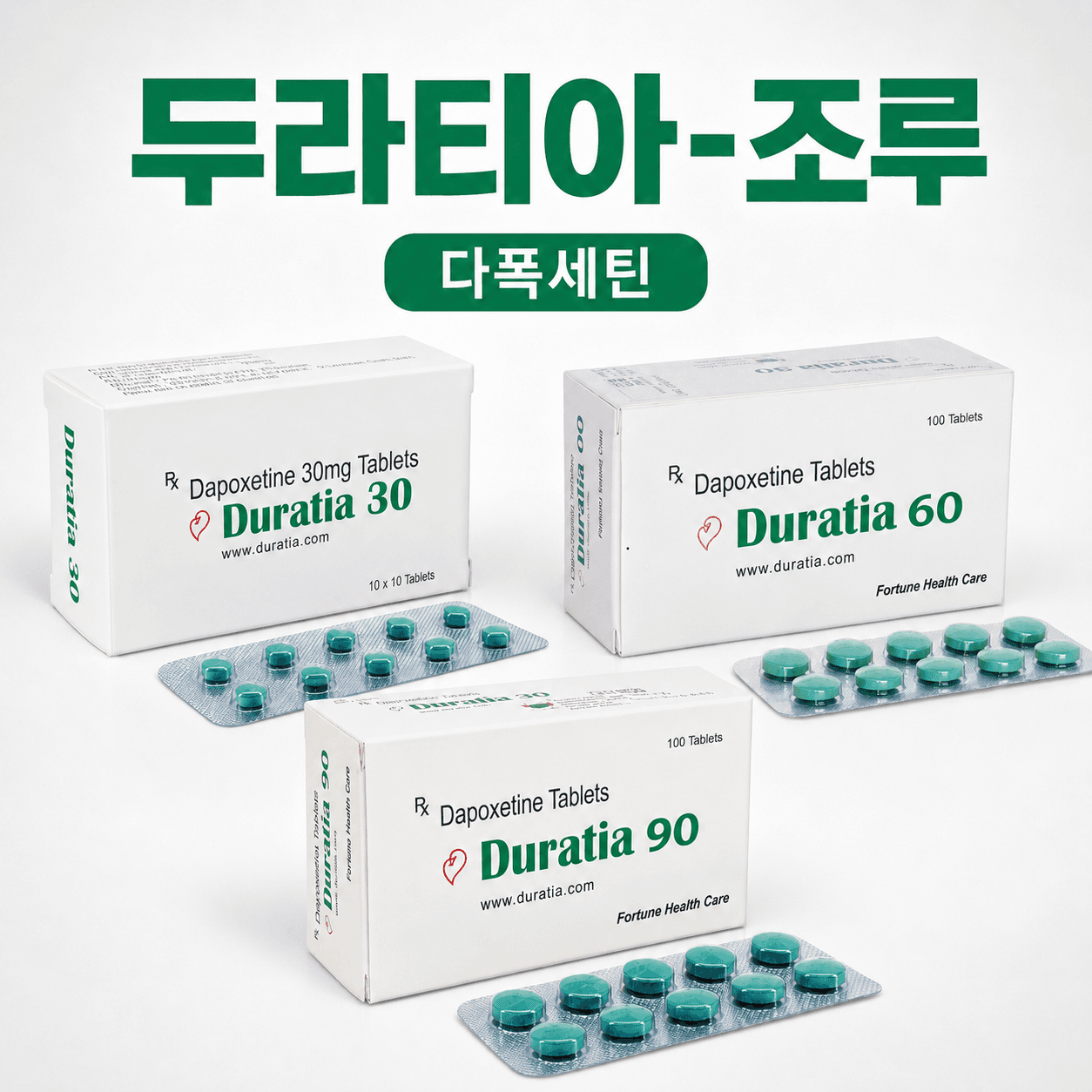 두라티아 상품 이미지