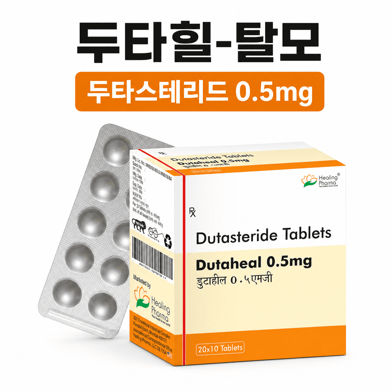두타힐 상품 이미지