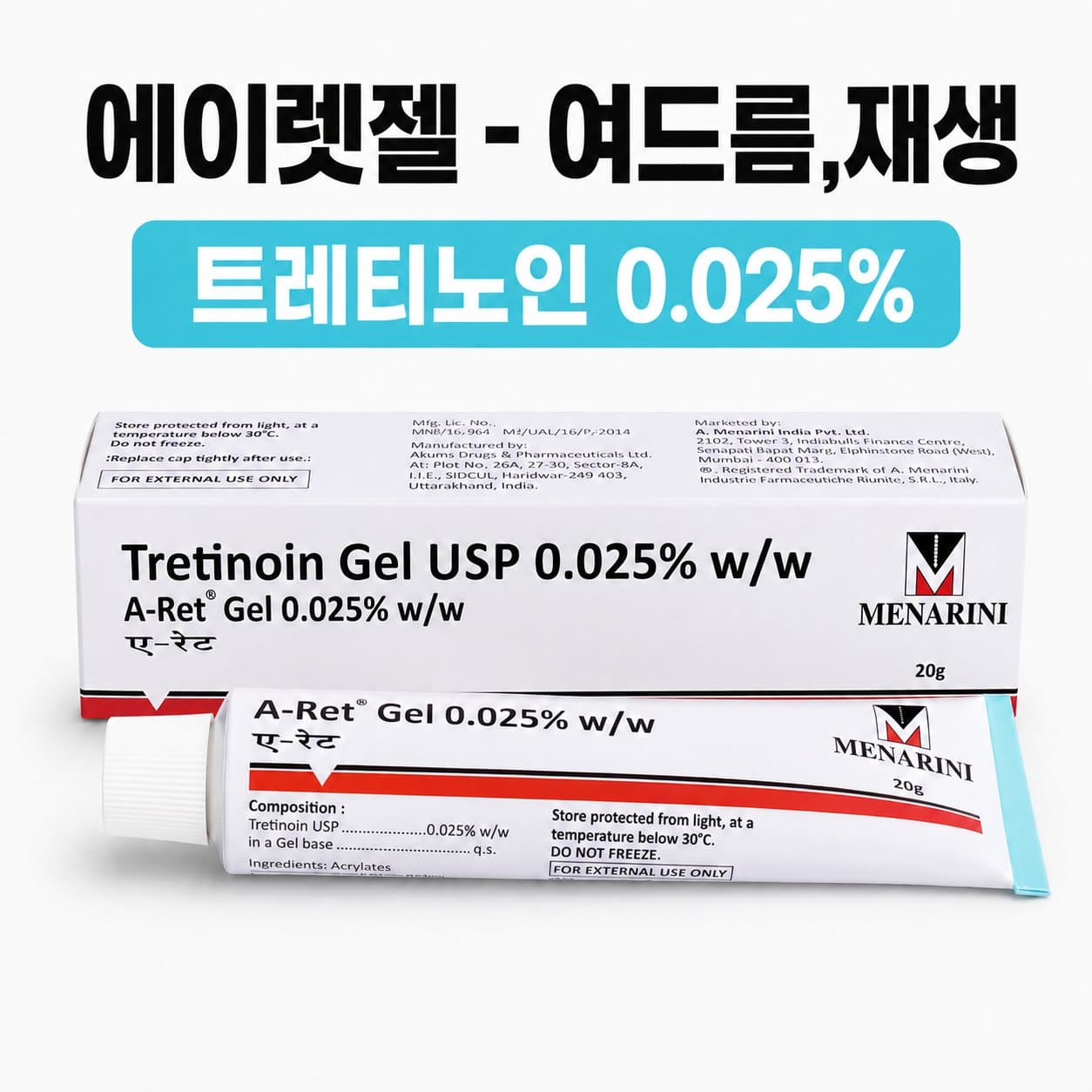에이렛젤 대표 이미지
