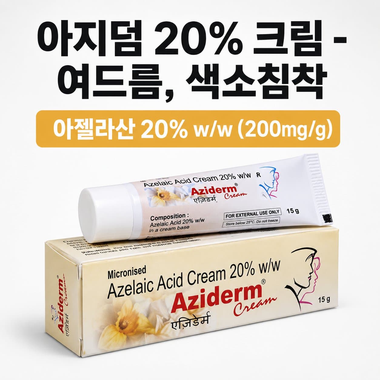 아지덤 젤 대표 이미지