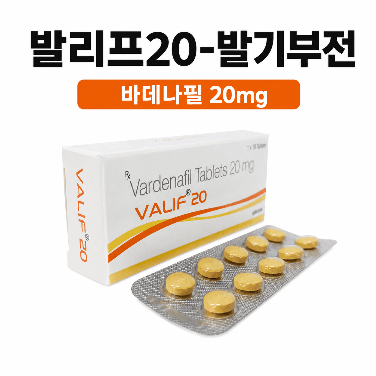 발리프 20 대표 이미지