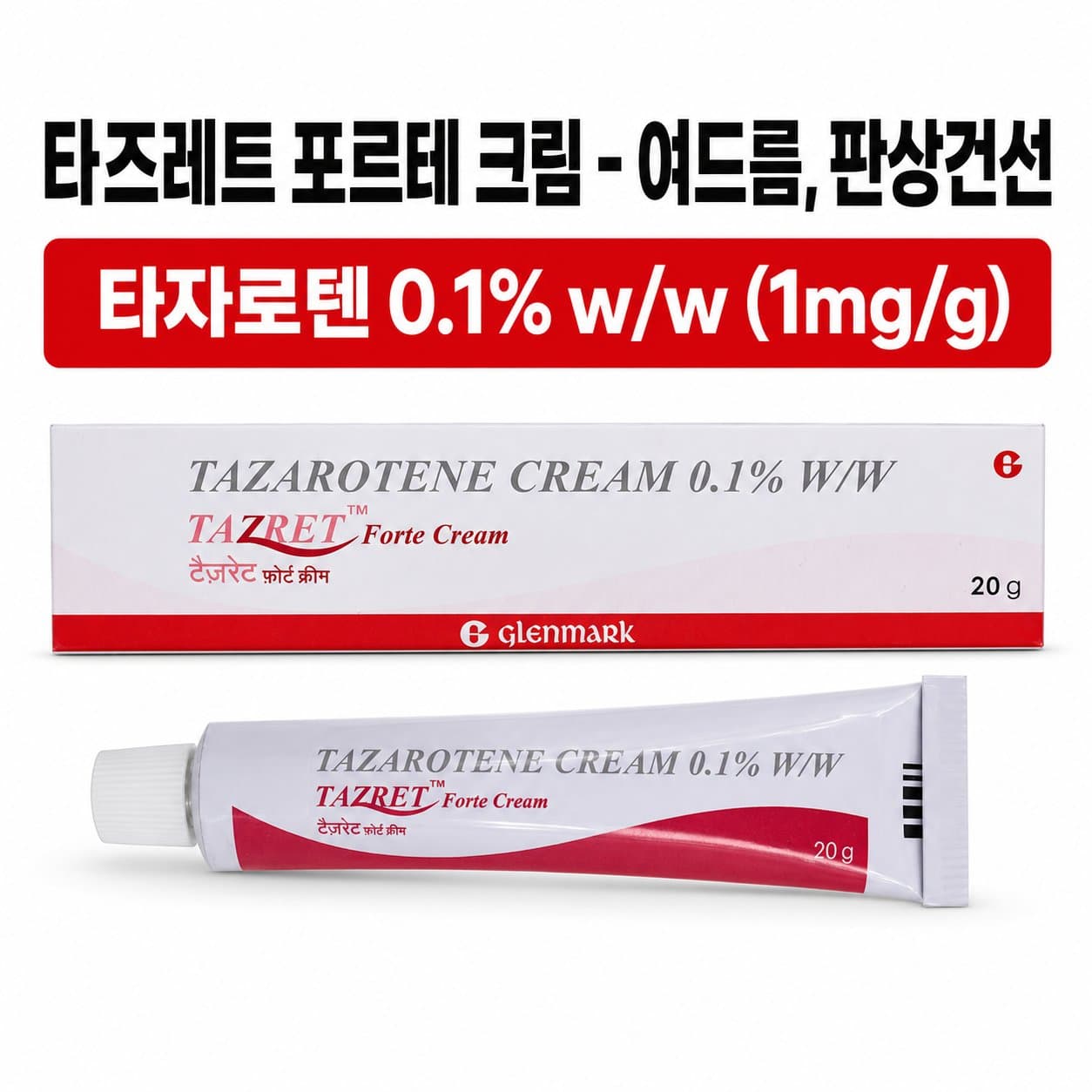 토파놀 연고 토파시티닙 2% 대표 이미지
