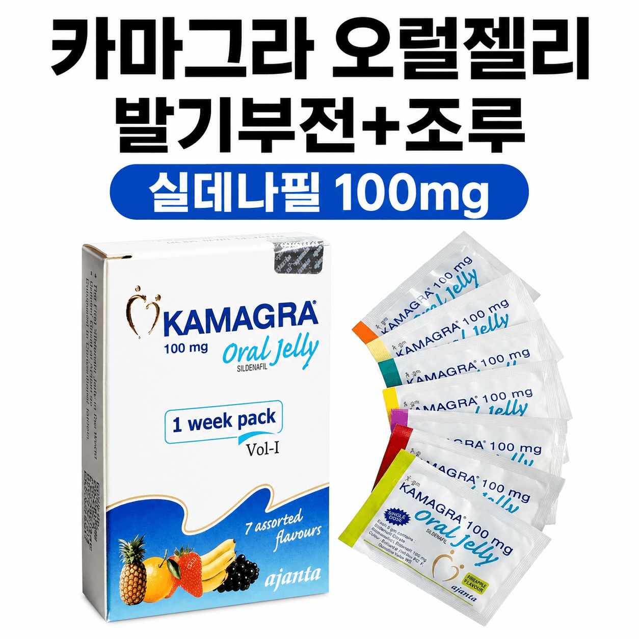 카마그라 오럴젤리 상품 이미지