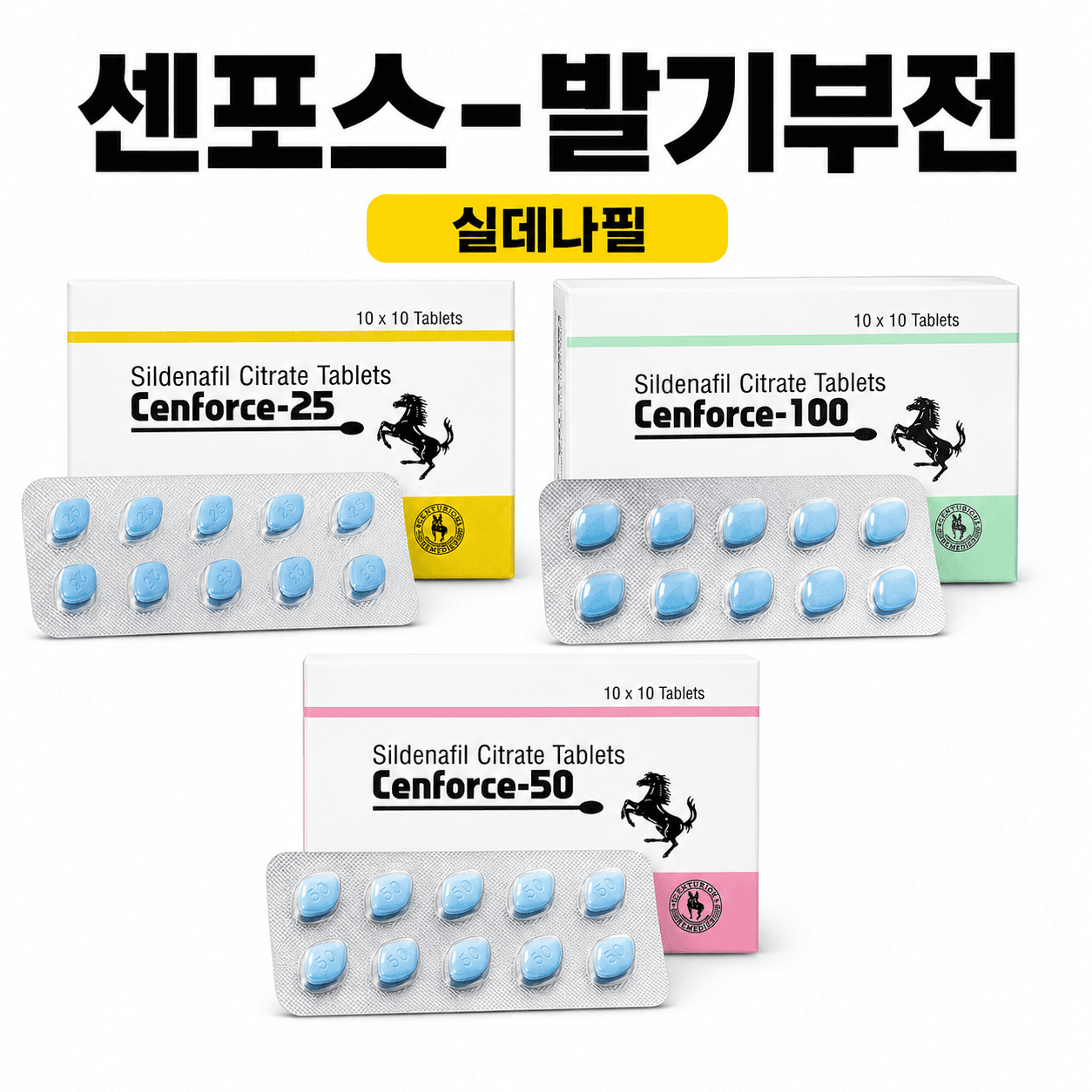 센포스
