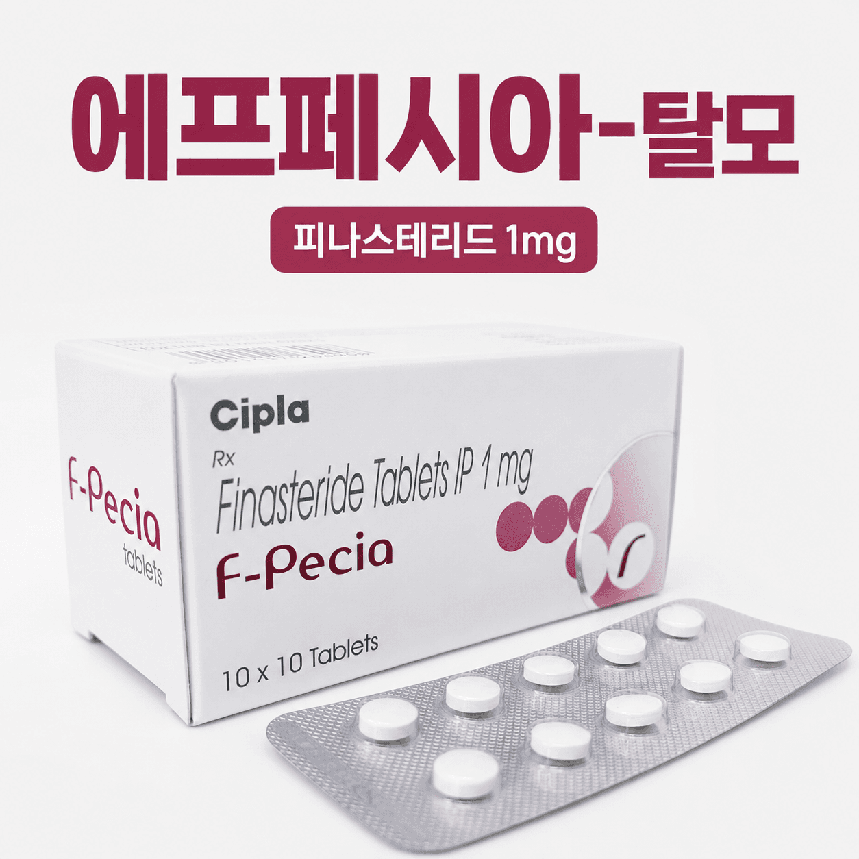 에프페시아 상품 이미지