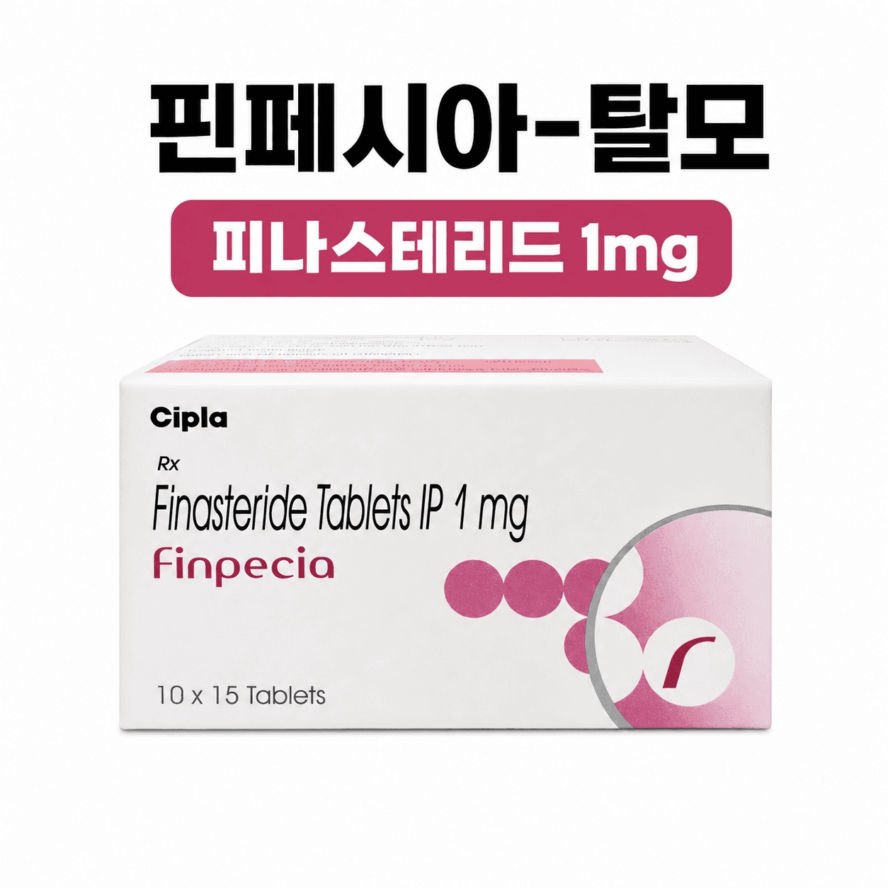 핀페시아 상품 이미지