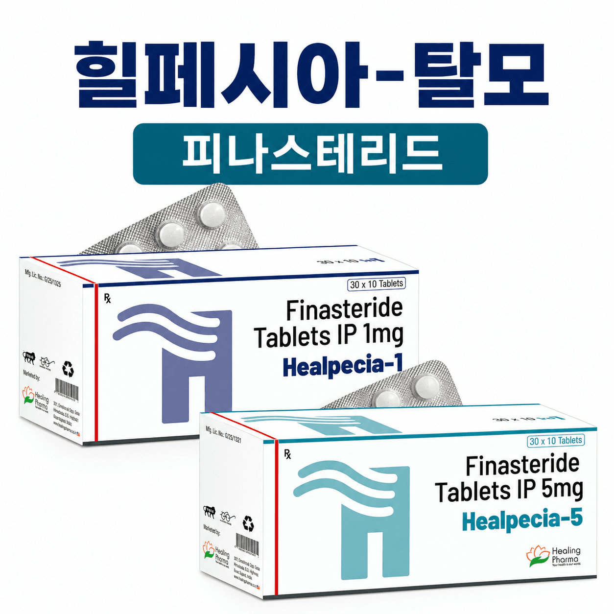 힐페시아 상품 이미지