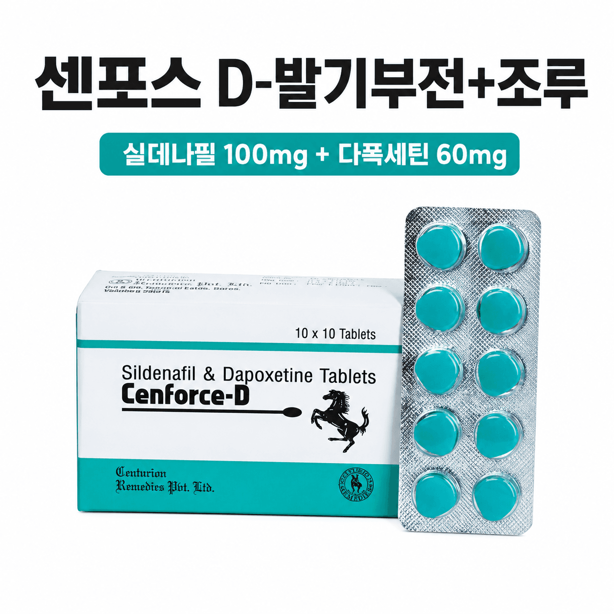 센포스 D 상품 이미지