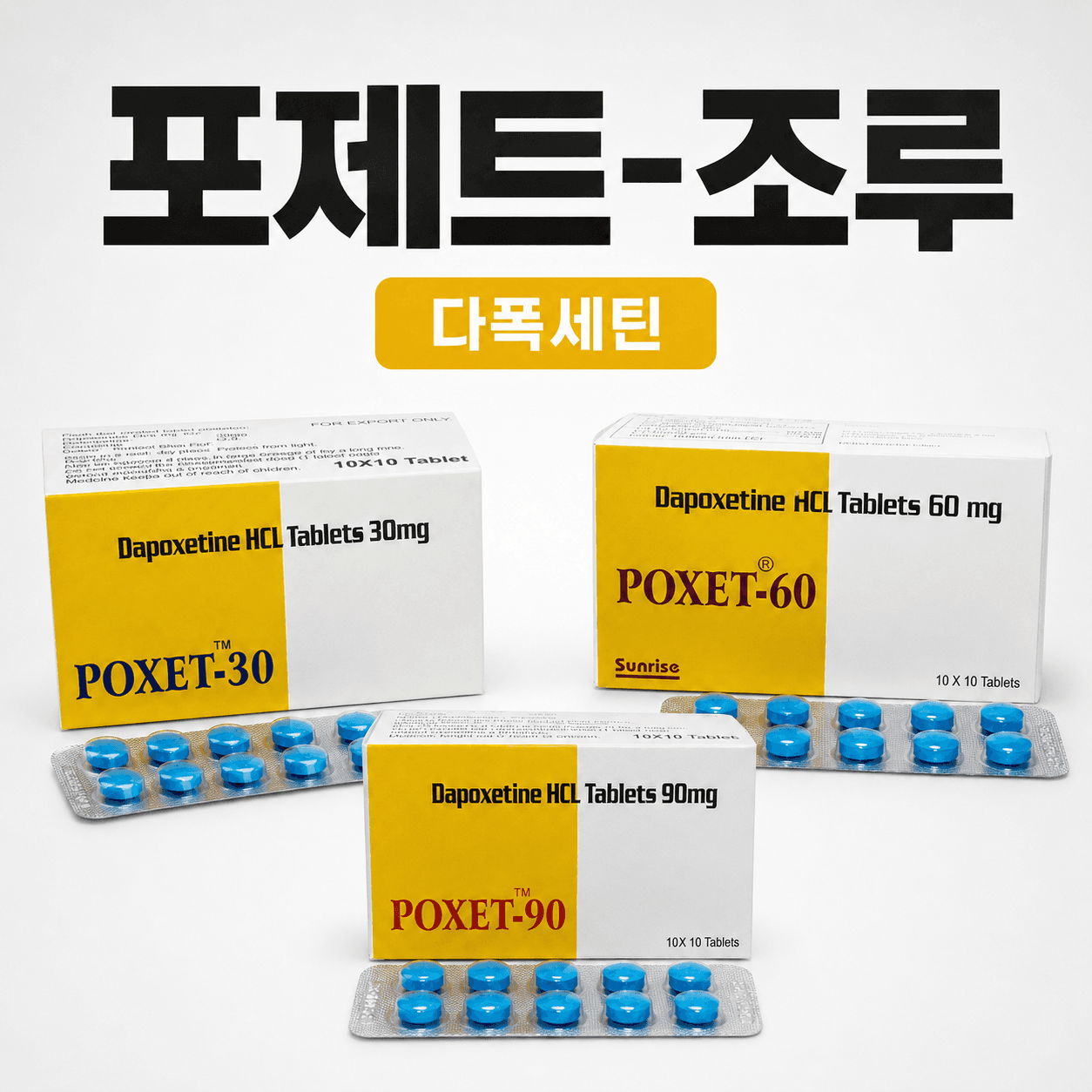 포제트 상품 이미지