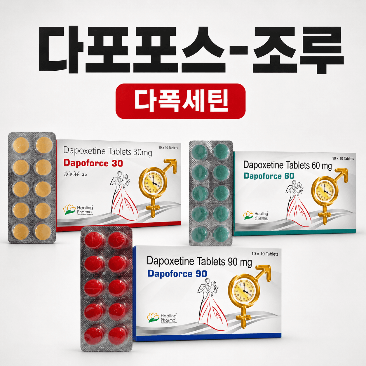 다포포스 상품 이미지