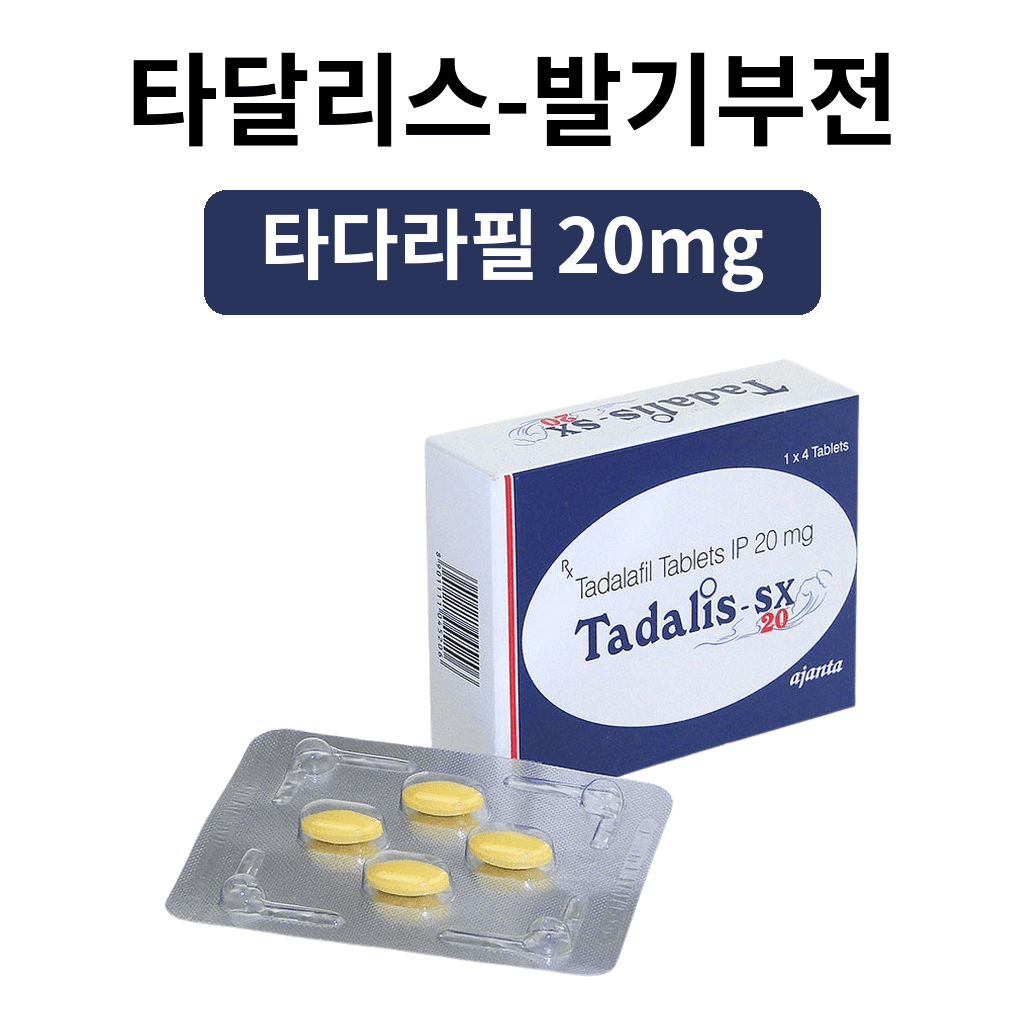 타달리스 상품 이미지