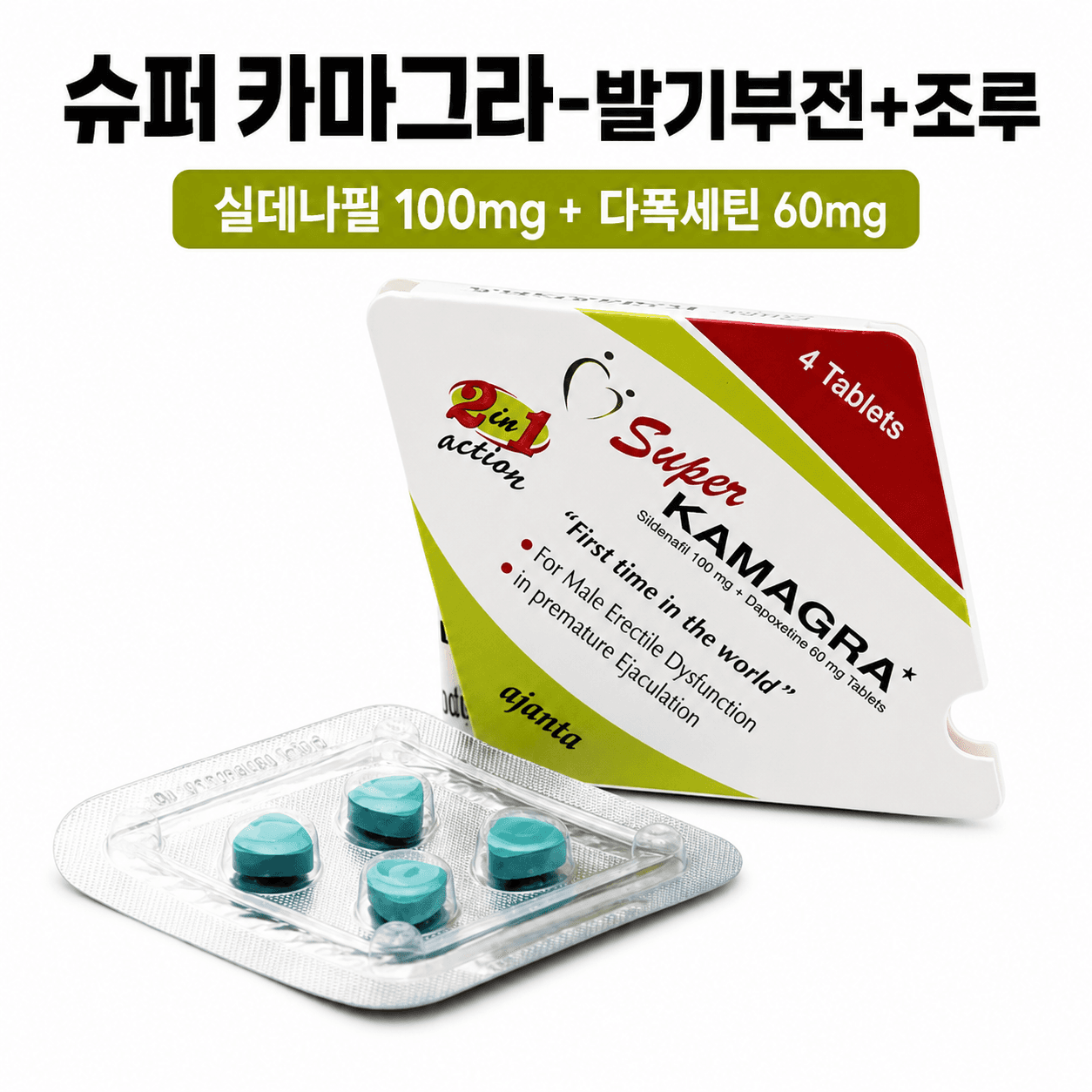 슈퍼 카마그라 상품 이미지