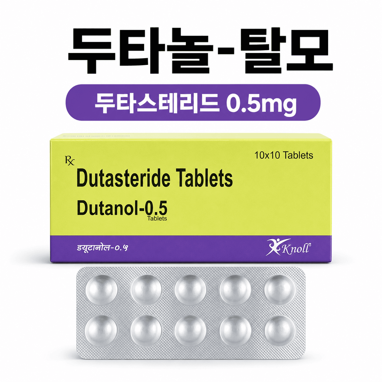 두타놀 상품 이미지