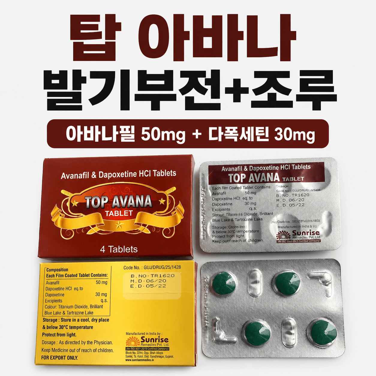 탑 아바나 상품 이미지