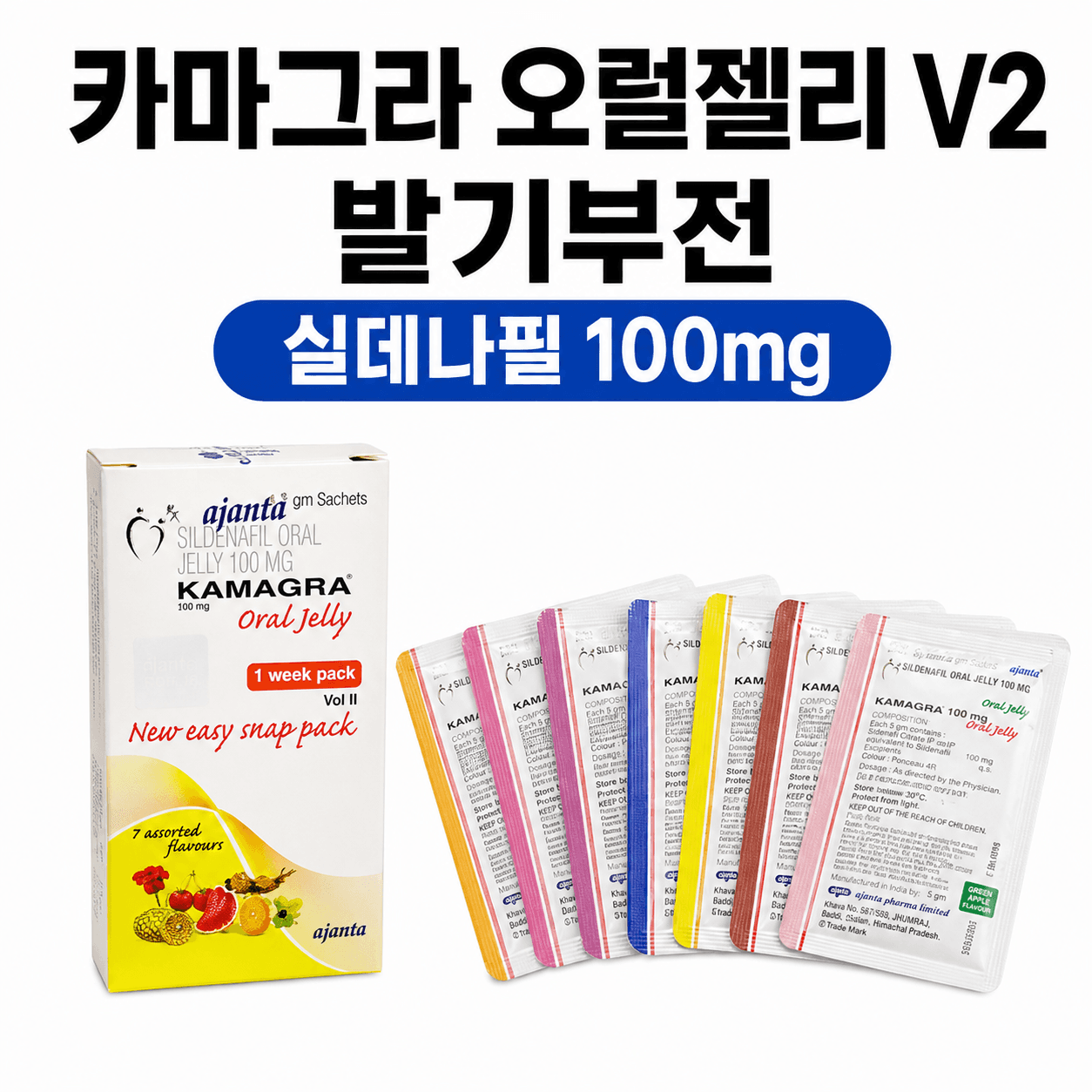 카마그라 오랄 젤리 V2 대표 이미지