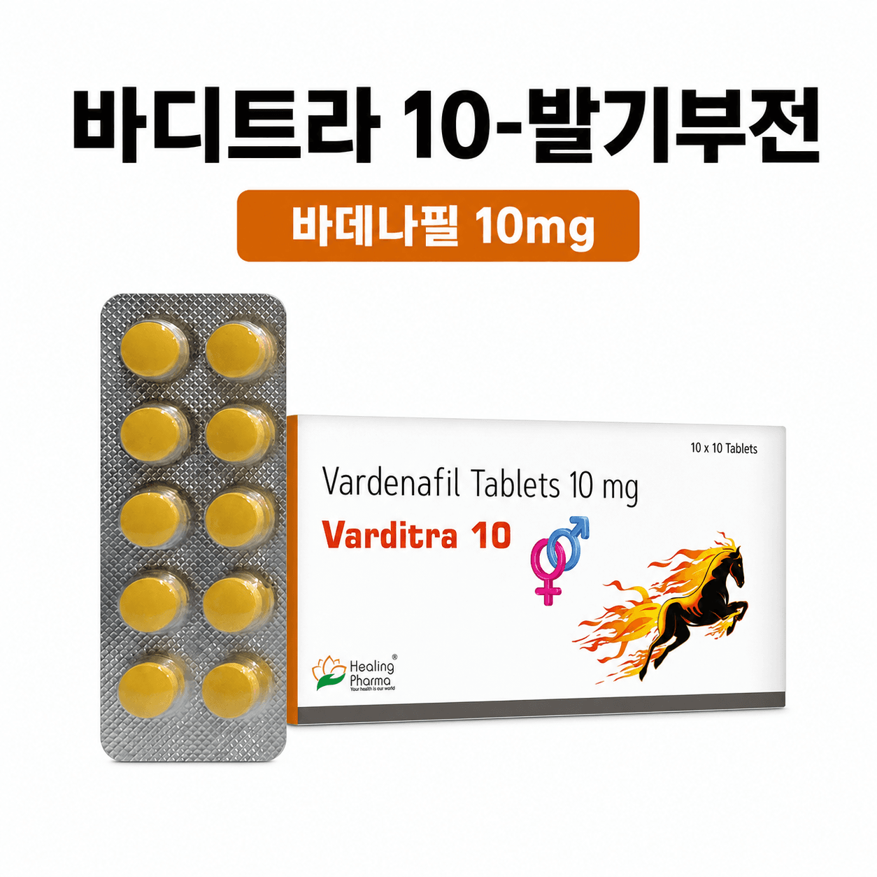 바디트라 10~60 대표 이미지