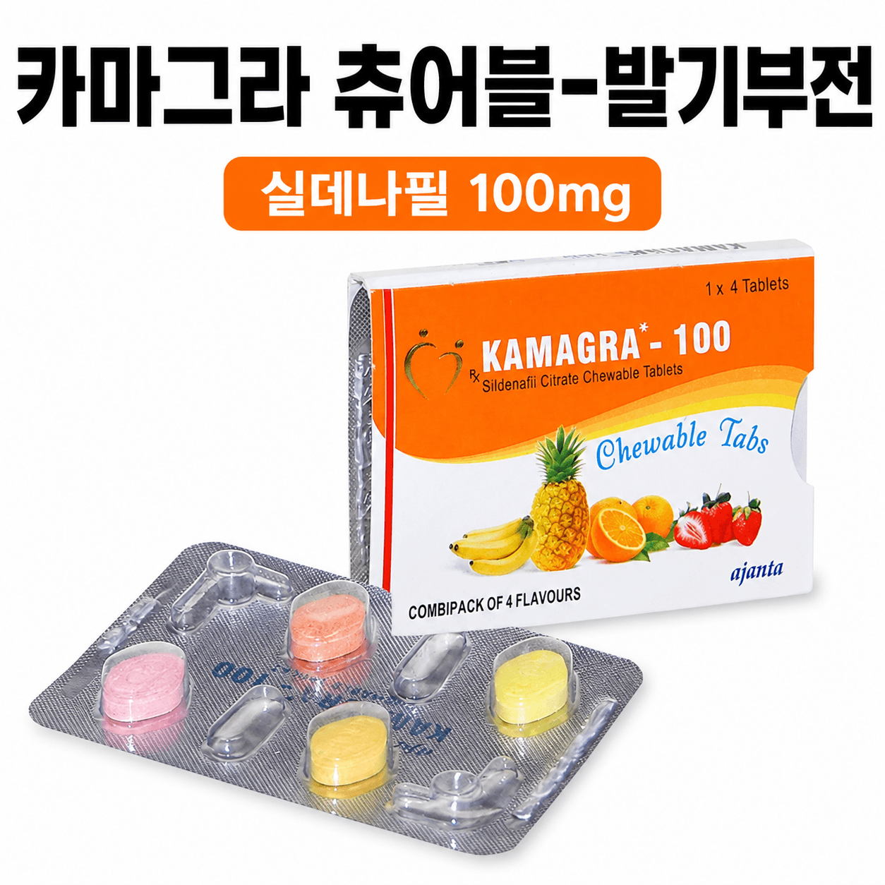 카마그라 츄어블 상품 이미지